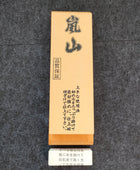 Arashiyama #6000 Polishing Stone