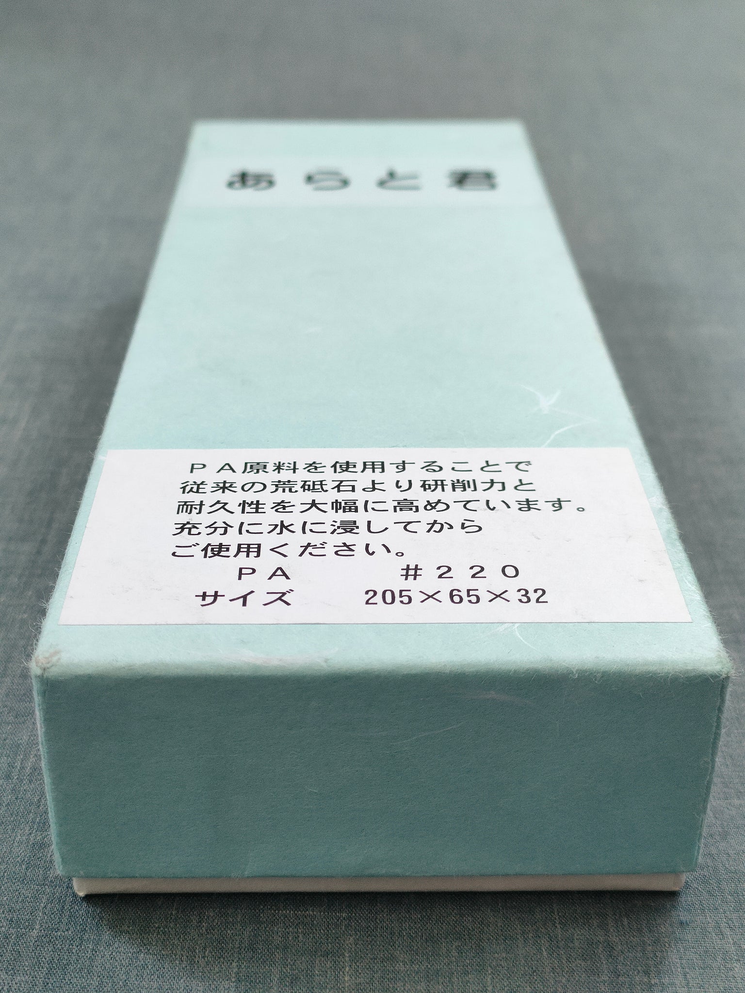 Imanishi #220 Arato Small