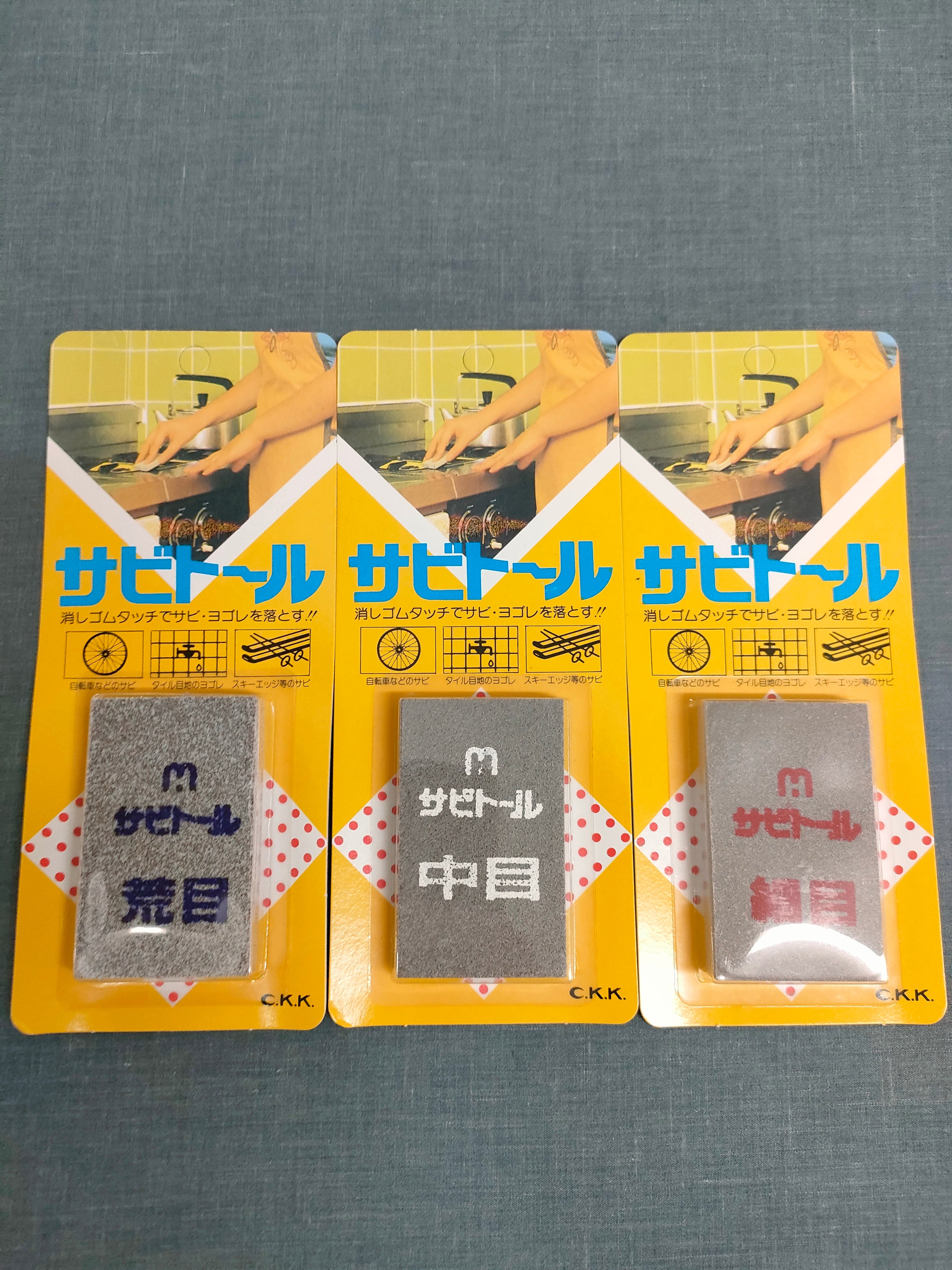 Sabitoru Rust eraser – With Knives