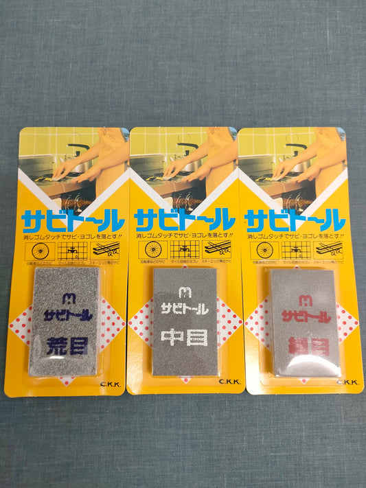 Sabitoru Rust eraser