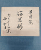 Sake Set