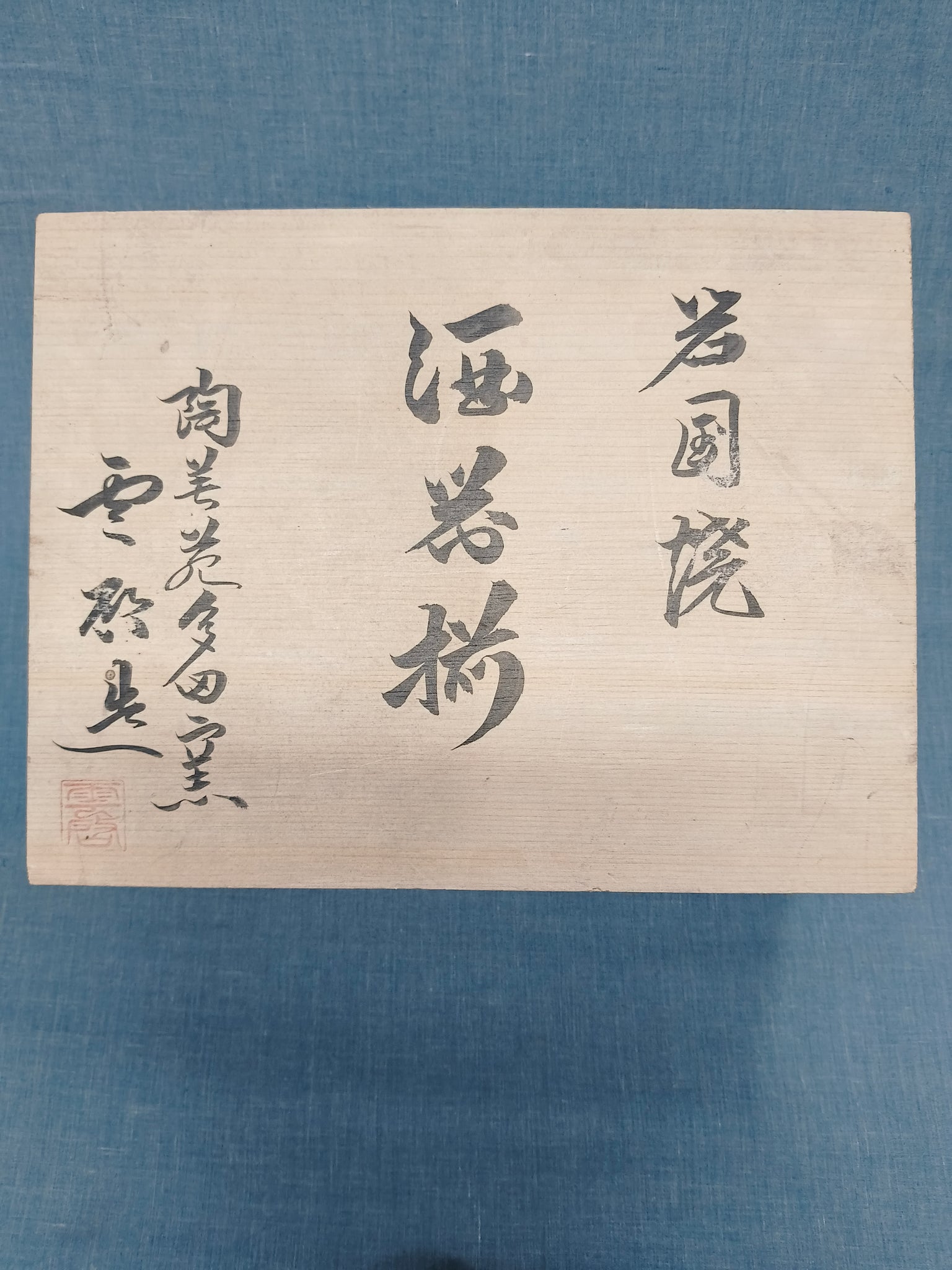 Sake Set