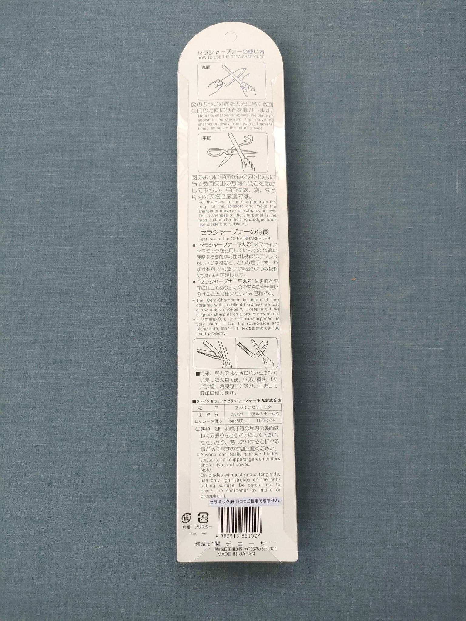 Ceramic Sharpening rod