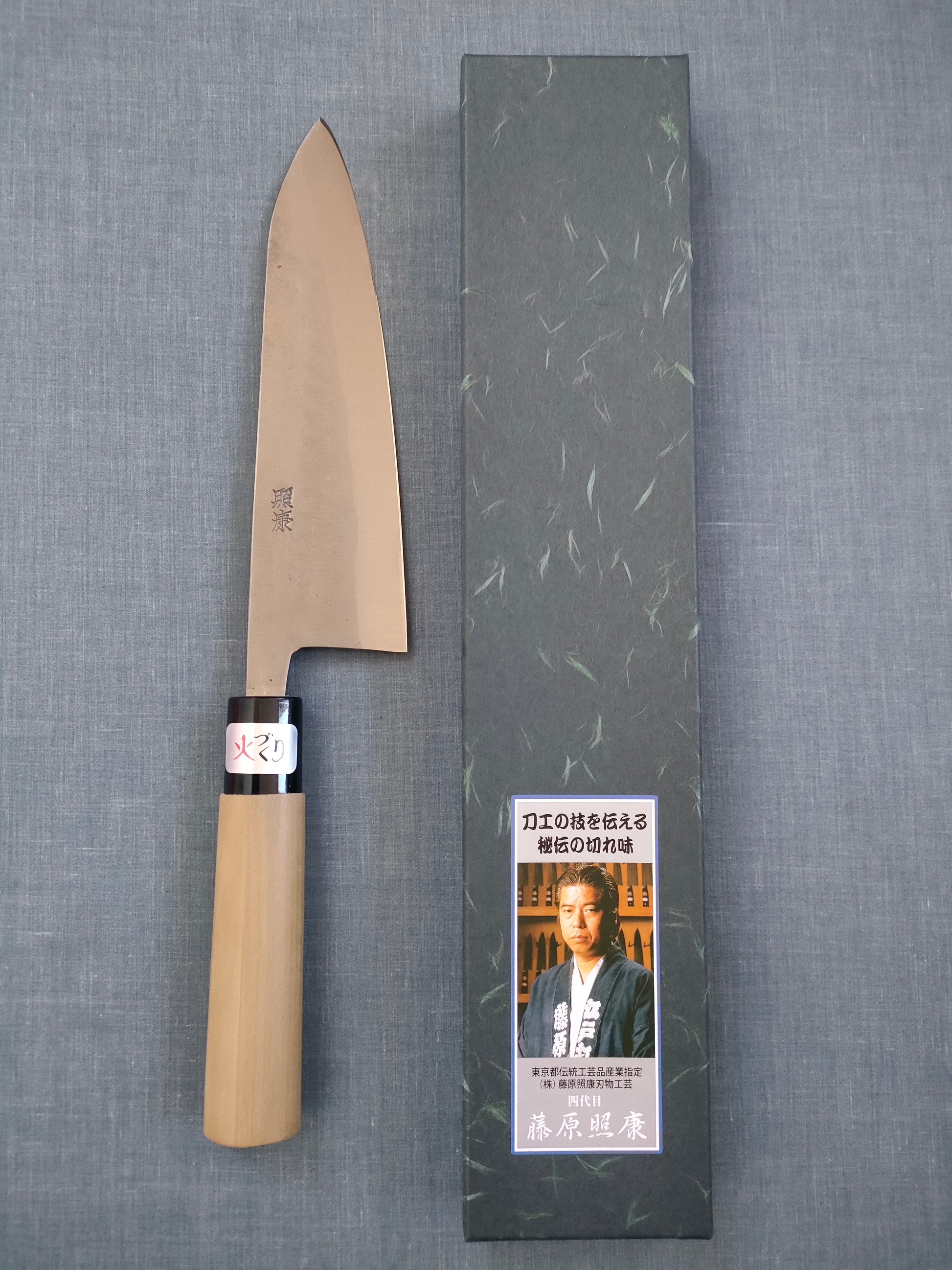 Fujiwara Teruyasu  | Nashiji | Gyuto 180