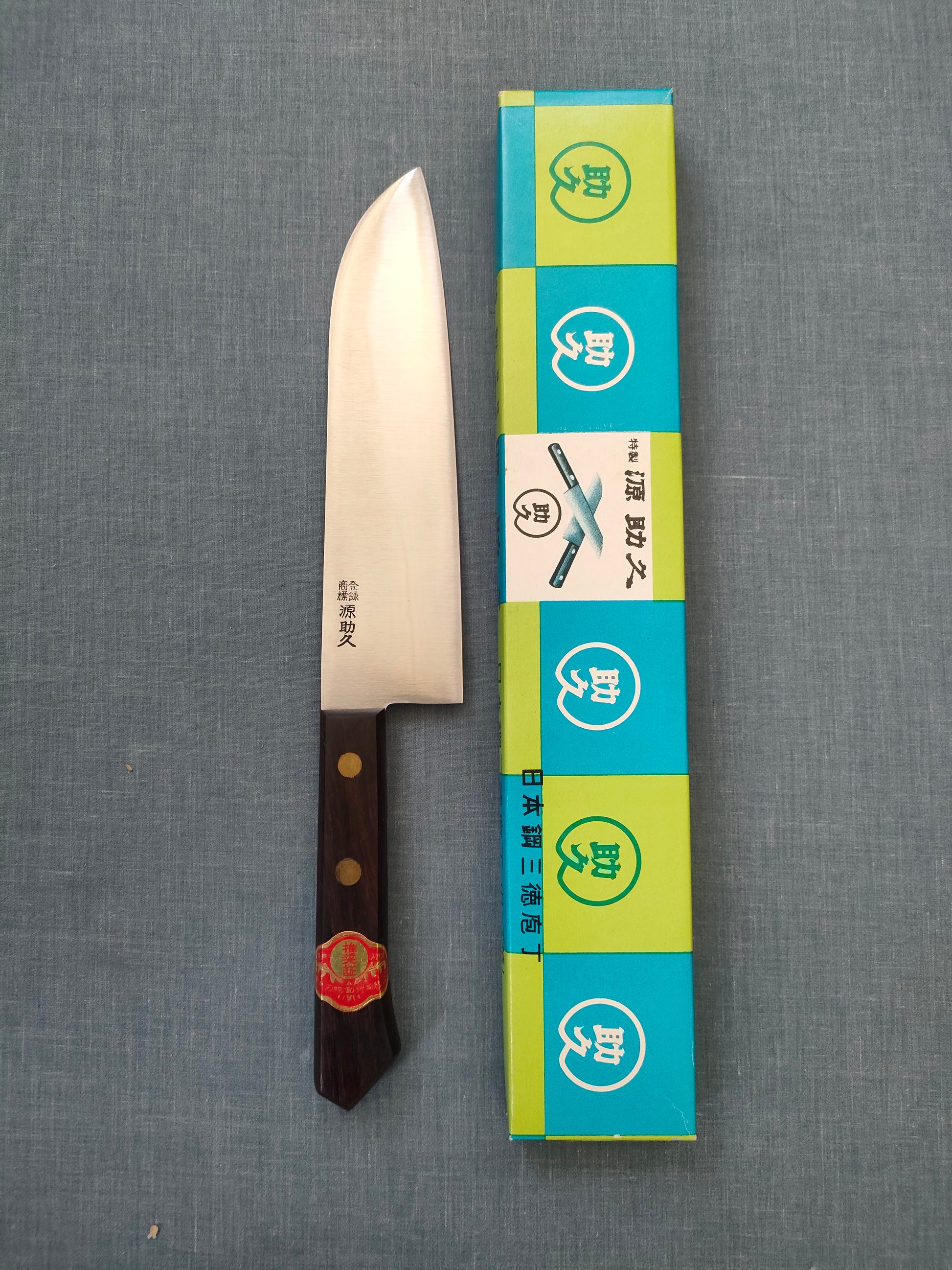 Minamoto no Sukehisa | Santoku 180mm | SK |  Rosewood