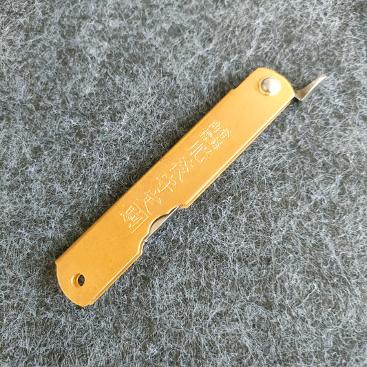 Higonokami 70mm (M) | Aogami 2 | Brass