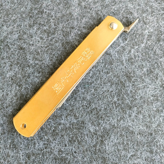 Higonokami 90mm (L) | Aogami 2 | Brass